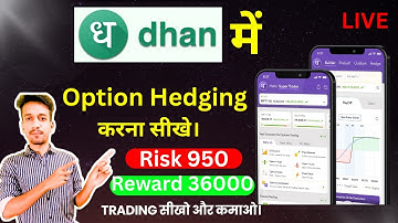 Learn to do Option Hedging | Learn to do Option Trading with Dhan App | Dhan App Demo Hindi