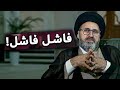 شاب يسأل سؤال انا فاشل في كل شيء السيد رشيد الحسيني