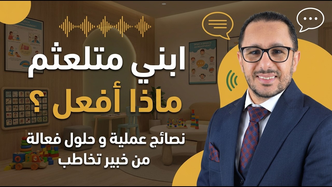 #فنيات_التخاطب_قطر​​​​​​​