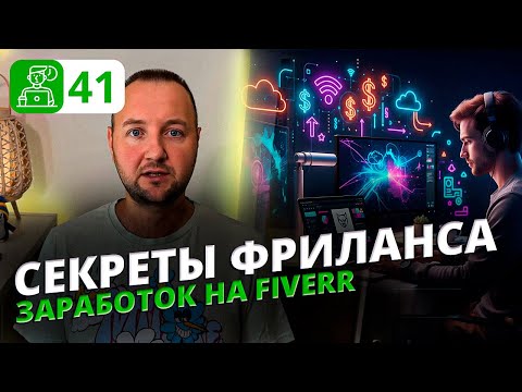 How to Make Money on Fiverr in 2026 | The Complete Guide for Freelancers
