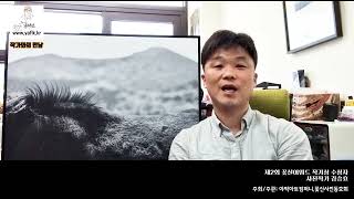 김승효작가와의만남,김승효작가 개인사진전시회,꽃신어워드작가 초대전, 원주축협문화센타 초대 작가전,