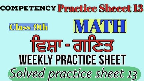 9th class math competency based weekly practice sheet 13 solution