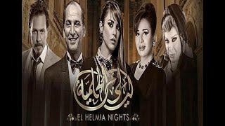 موسيقى حزينة 1 مسلسل 