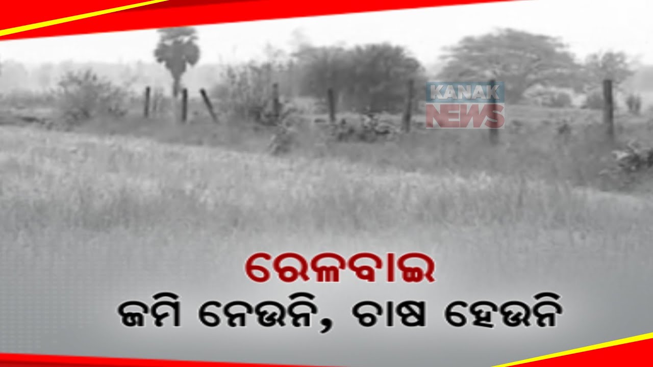 Dilemma Of Farmers In Malkangiri | Couldn't Plough Owing To Railway Project