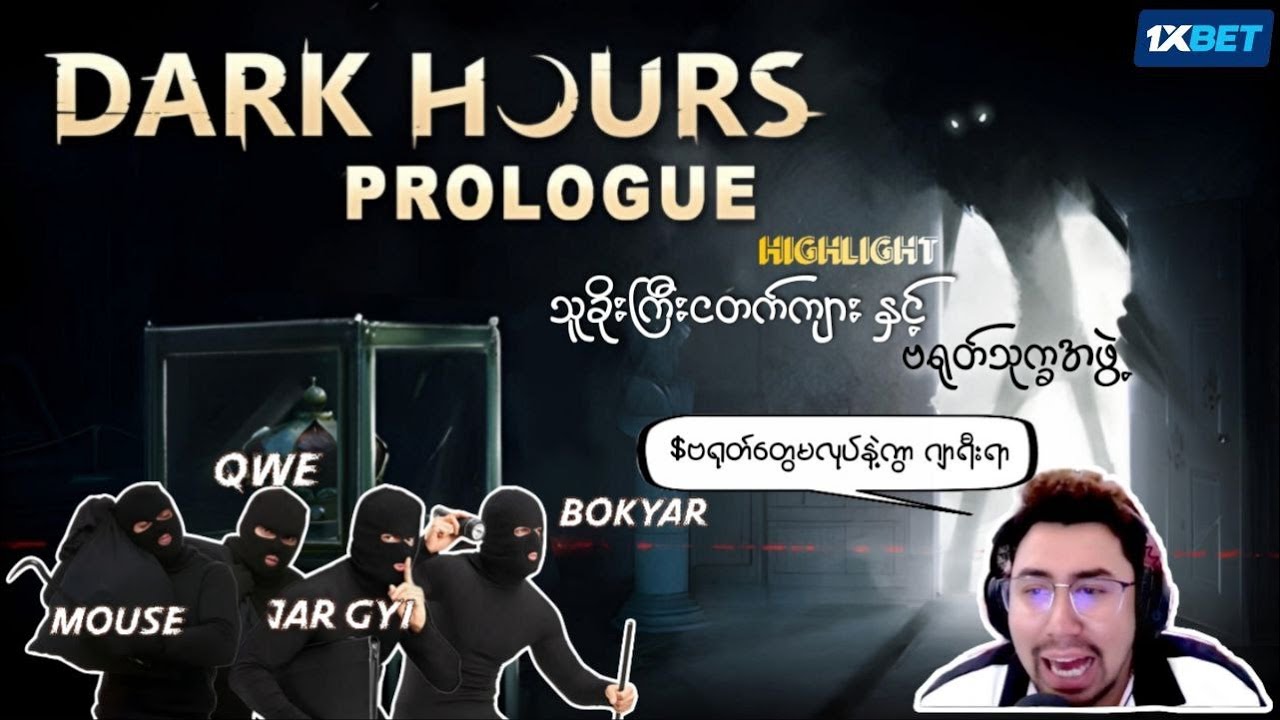 $ဗရုတ်သူခိုးလေးကောင်နဲ့ သရဲခြောက်တဲ့အိမ်ကြီး