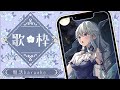 【#歌枠 / karaoke】レア朝活で200人におはようしたい【#vtuber #vsinger #shorts 】【#神月都 】