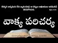 BIBLE STUDY, 30/3/2023, THURSDAY