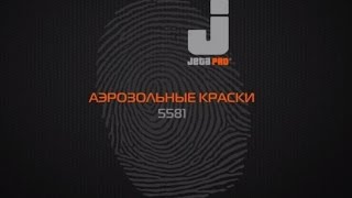 Аэрозольные краски для кузовного ремонта. Аэрозольные краски для кузовного ремонта.