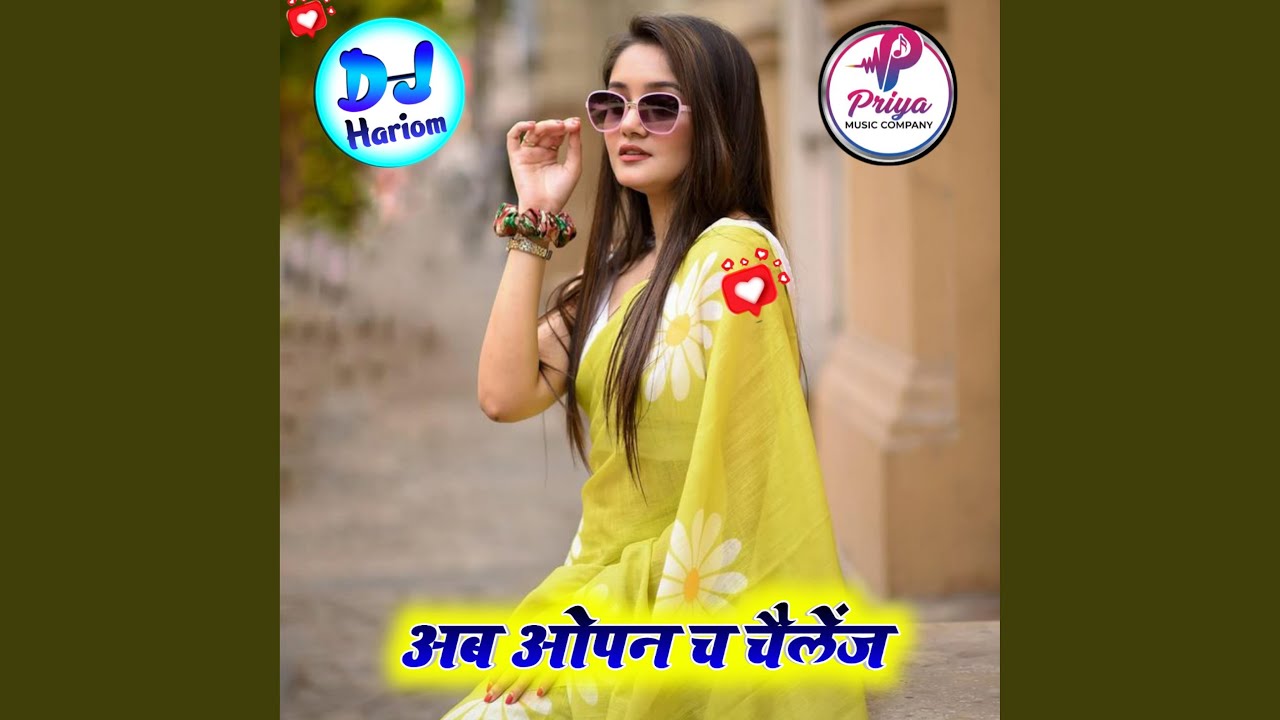 अब ओपन च चैलेंज