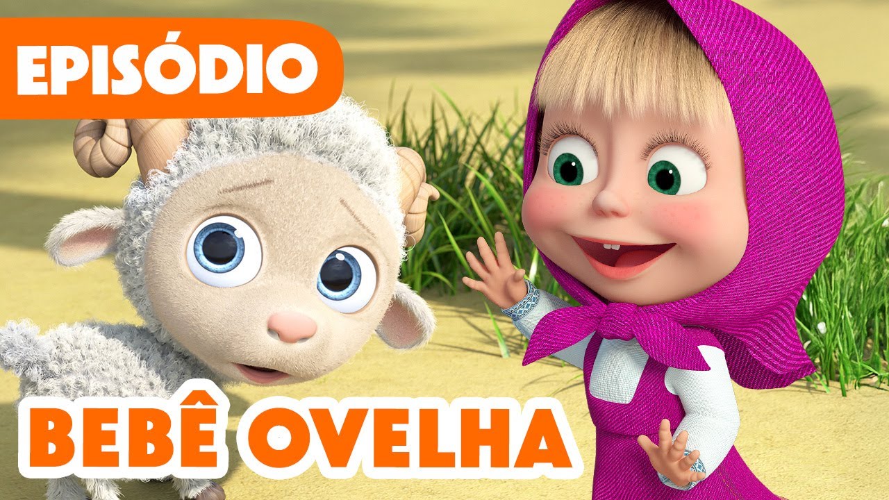 Novo episódio 2025 🐏 Bebê ovelha 🤗 (Episódio 129) 💥 Masha e o Urso