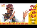 Ravaan maste me darbara  shahid bhangwar  balochi song 2024  new song 2024