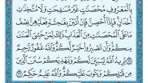 سورة النساء مكتوبة للشيخ ماهر المعيقلي  برواية حفص عن عاصم