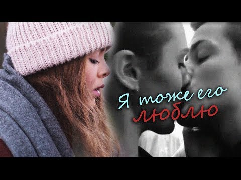 ►Eva & Chris & Emma | SKAM - Я тоже его люблю