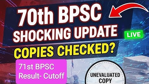 71st BPSC Result/Cutoff Update| 70th BPSC Mains Result-Copy Update | BPSC AE Result Update