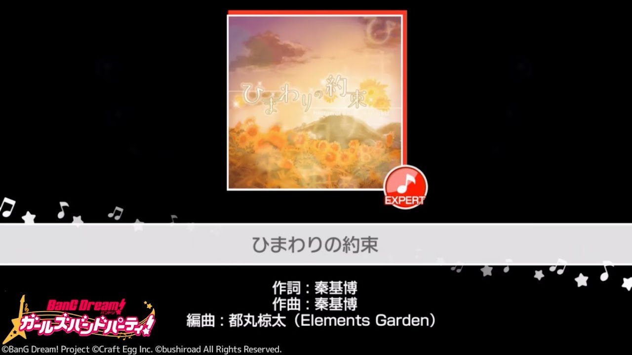 バンドリ ガルパ ひまわりの約束ex Hardフルコン動画と譜面攻略 秦基博 ガルパ速報 バンドリ ガルパ攻略まとめイベントdb バンドリ ガルパ ひまわりの約束ex Hardフルコン動画と譜面攻略 秦基博 ガルパ速報 バンドリ ガルパ攻略まとめイベントdb