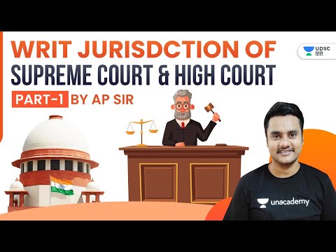 UPSC CSE | Writ Jurisdction of Supreme Court & High Court (Part-1) by AP Sir