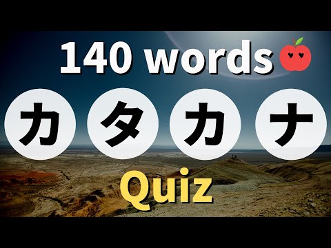 Video: Gebruiken Japanners katakana of hiragana?