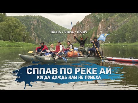 Сплав по реке