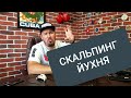 Скальпинг.Бинарные опционы. 100% МЕТОД ЗАРАБОТКА ДЛЯ КАЖДОГО! Как заработать на бинарных опционах.