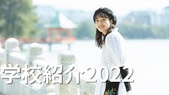 大村美容ファッション専門学校 福岡 Youtube