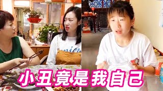 說好的一起吃火鍋，你怎麼叛變了？ 真陰險啊!【表姐表姐】#tiktok #funny #情感 #搞笑