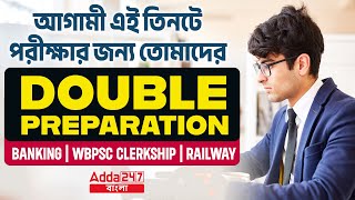 GOVT JOB PREPARATION | DOUBLE PREPARATION ON BANKING | WBPSC Clerkship | RAILWAY | ADDA247 BENGALI