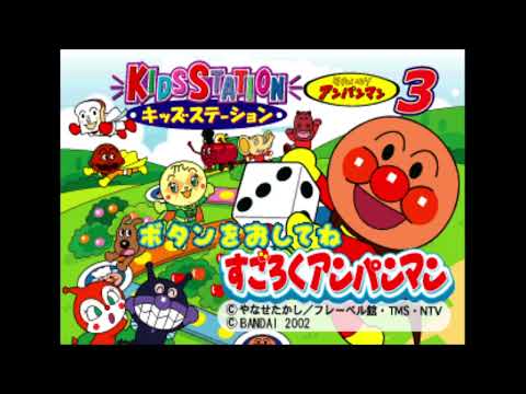 Soreike Anpanman 3 Sugoroku Intro Gameplay Playstation 1 Japan Kids Station 
