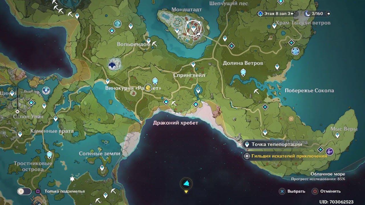 Нагорье ревущих ветров сундуки карта