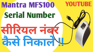 Mantra MFS 100 Serial Number Kaise Nikale | How To Find Mantra MFS100 Serial Number | #mantra