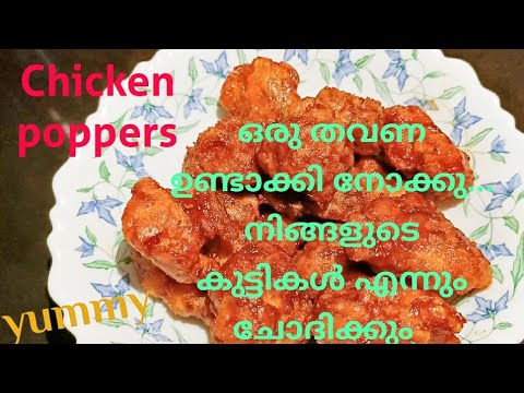 Easy Chicken Poppers |Restaurant style |Kids Special |starter