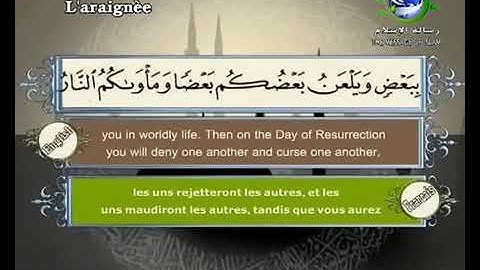 سورة العنكبوت | سعد الغامدي | مع الترجمة الإنجليزية والفرنسية