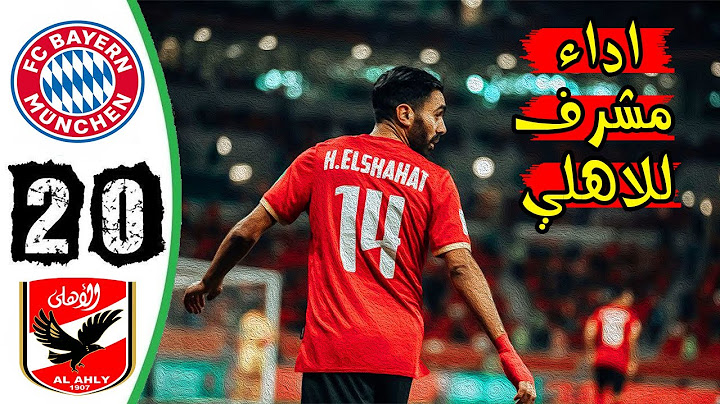 ملخص واهداف مباراة الاهلي المصري 0-2 بايرن ميونخ 🔥 كأس العالم للأندية 🔥 Al Ahly Vs Bayern Munich 0-2