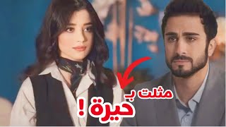 قصة تمثيلي في مسلسل حيرة !