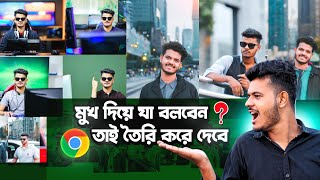 ai photo editing  | Adobe Firefly Adobe FireFly Bangla Tutorial,