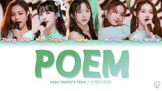 Video thumbnail of "【CHUANG創造營2020】Poem 一步成诗 - MIAO JINGOU’S TEAM/妙静鸥的组（Chi/Pinyin/Eng Lyrics歌詞）"