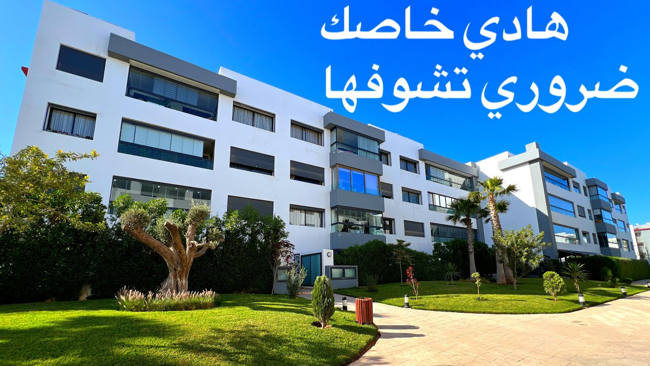 شقة أسطورية للبيع في الدارالبيضاء☝🏻في أحسن إقامة محروسة 🚫 و في موقع ممتاز 👍