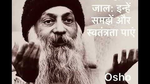 rajneesh osho | Osho | osho ke video | osho talks | osho rajneesh | #osho