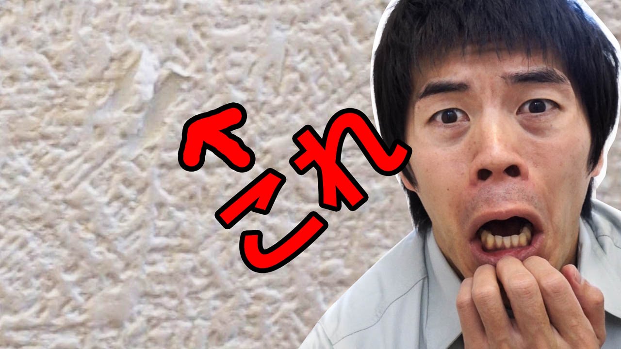 壁紙に穴キター というわけで補修してみた Youtube