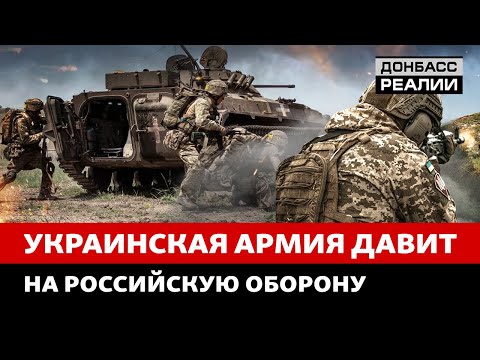Россия отступает в Украине и разрушает всё за собой | Донбасс Реалии