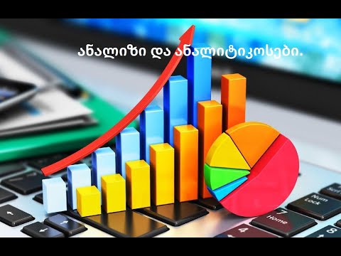 რას ნიშნავს ბაზრის ანალიზი + მიმდინარე სიტუაციების განხილვა Bitcoin, Eur/Usd, Aud/Usd, Nzd/Usd