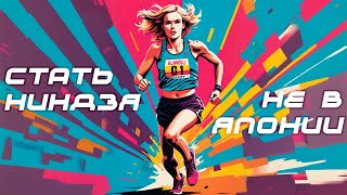 :    /  /      obstacle course racing