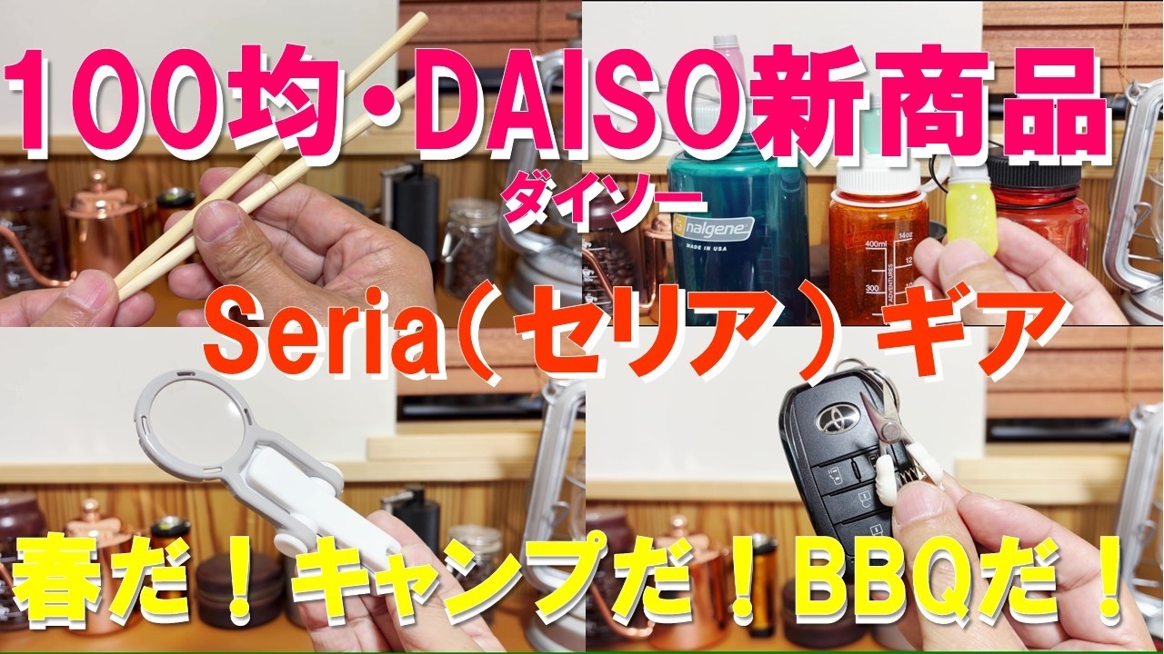 ⭐️決まりました。⭐️キャンプ小物類 All under 999 yen!] 18 versatile accessories for camping and