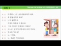 Korean Korean dialogue Korean listening EPS TOPIK KLPT Full 01 50