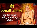 Live       108  shri swami samartha jaap mantra 108  shri swami samarth