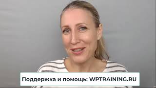 Создать онлайн-школу на своем сайте на WordPress лучше?