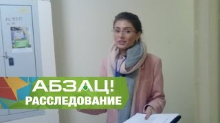 После их визита у вас могут отобрать квартиру - Абзац! -  05.12.2016