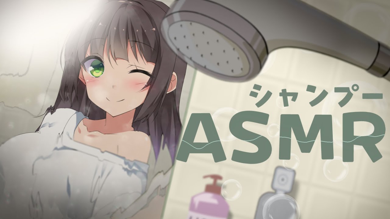 シャンプーでさっぱりさせるセイカさん 【ASMROID】