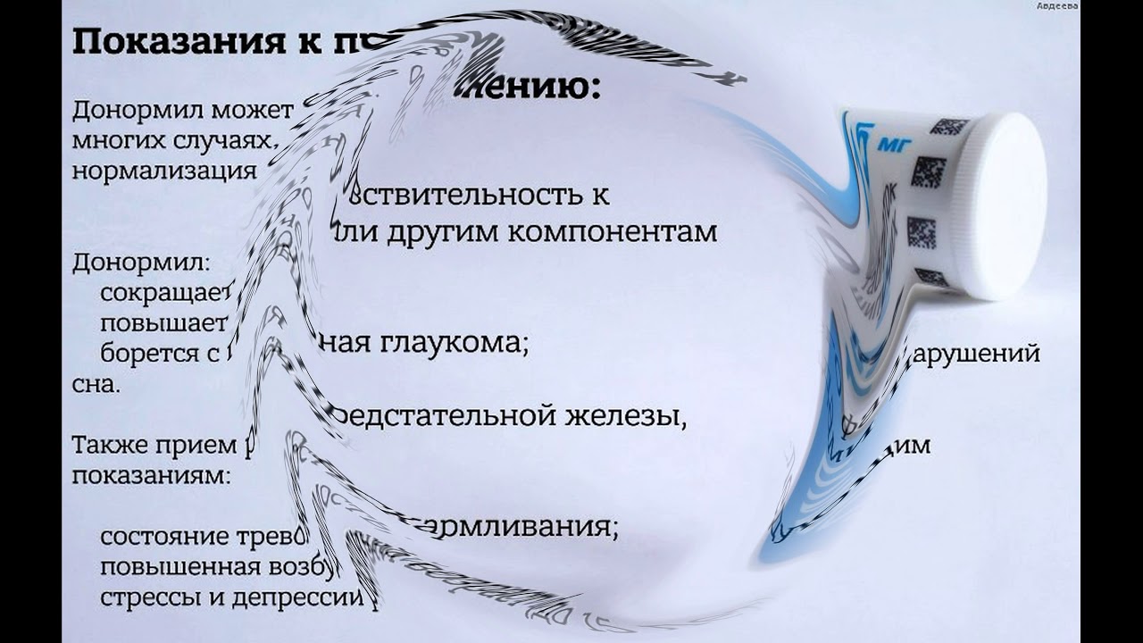 Донормил таблетки для сна. Влияние алкоголя