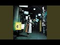 吹きだまりの女