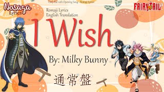 I Wish - Milky Bunny (通常盤) - Fairy Tail 10th Opening Song (Romaji Lyrics & English Translate)